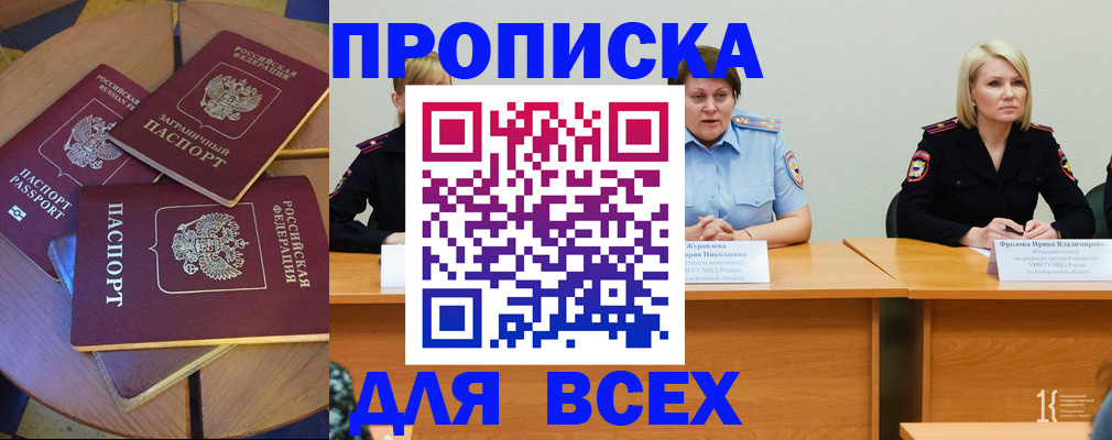 миграционный учет в Углегорске