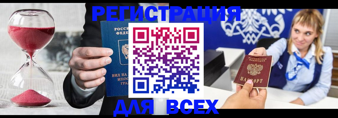 прописка в квартире в Углегорске