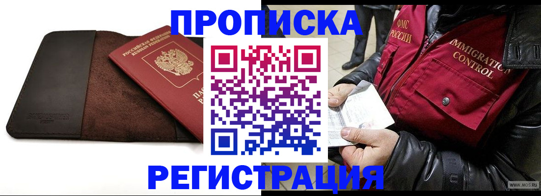 регистрация в Углегорске
