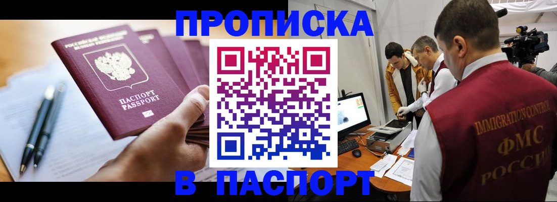 временная регистрация законно в Углегорске