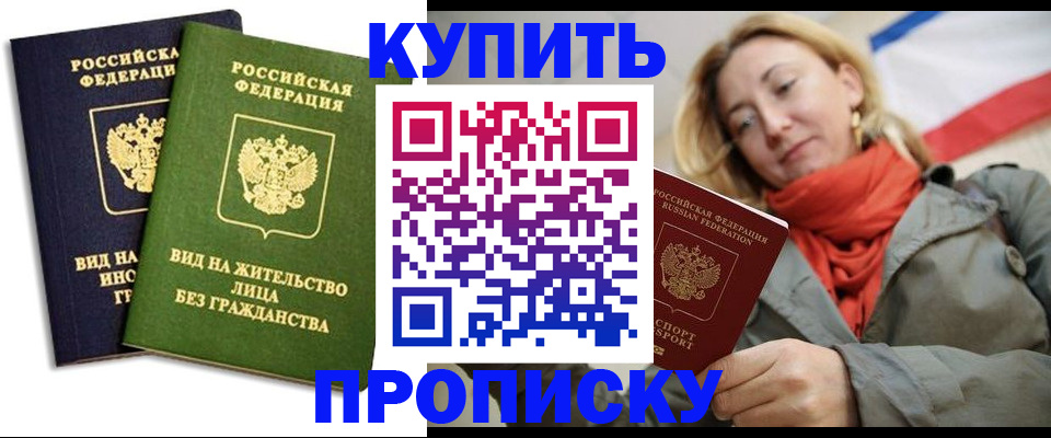 прописка для кредита в Углегорске