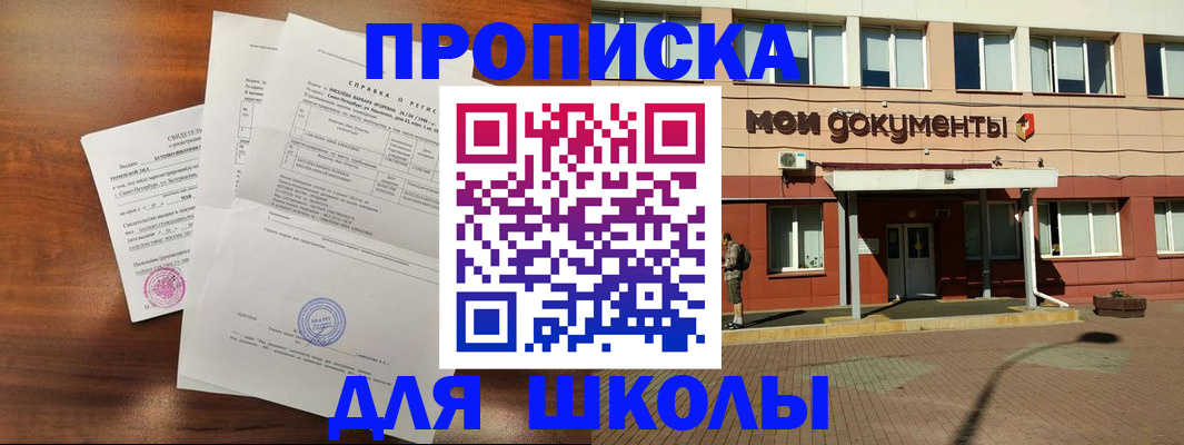 пропишу в квартире в Углегорске